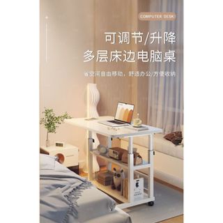 床邊桌可移動升降電腦桌簡易學生桌臥室宿舍家用老年人吃飯懶人桌