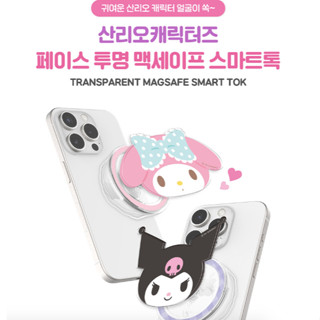 韓國代購 三麗鷗 sanrio 凱蒂貓 美樂蒂 酷洛米 玉桂狗 大眼蛙 布丁狗 手機通用 伸縮站立支架 磁吸手機支架