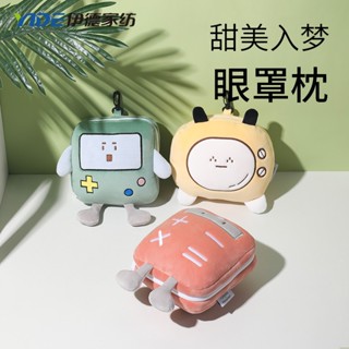 卡通眼罩枕包包 可收納眼罩u型枕 眼罩+頸枕+公仔 旅行午休眼罩頸枕兩用掛件 旅行便攜可掛行李箱 多功能遮光護頸 旅行枕