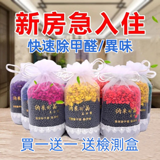 【臺灣出貨】除甲醛 苯 汽車除臭 香包 吸附礦晶納米 車子芳香活性碳包 除裝潢傢俱味道 空氣淨化 芳香竹炭吸異味衣櫥