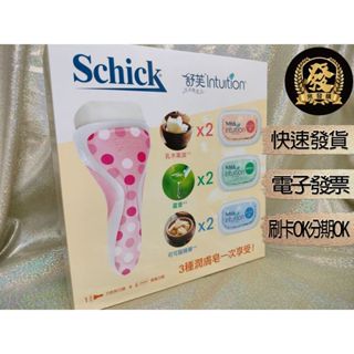 Schick 舒適 舒芙仕女除毛刀組 1刀把7刀片【揪發購】Schick Intuition 舒適牌 舒芙 仕女 除毛刀