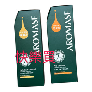 AROMASE 艾瑪絲 高效控油 去屑止癢 角質淨化液 洗髮精 中油性頭皮適用