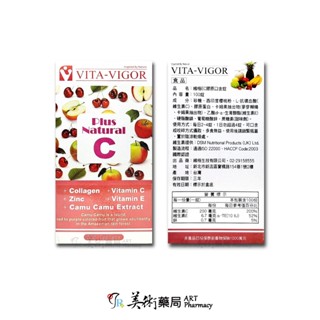 維格EC膠原口含錠 / 維格活力純淨藍藻錠（螺旋藻） / 維格巴斯健-B軟膠囊 / 維格安舒寧膠囊