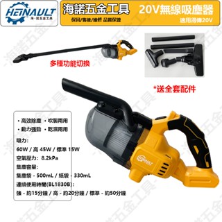 新款 吸塵器 18v 充電式無刷吸塵器 手持吸塵器 家用吸塵器 外銷日本 適用得偉電池