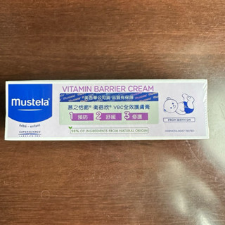 Mustela 慕之恬廊 衛蓓欣VBC全效護膚膏(屁屁膏) 50ml