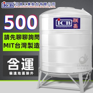 亞昌 穎昌藍標 不鏽鋼立式水塔 不鏽鋼水塔 半噸 ST水塔 1噸 立式不鏽鋼水塔 1噸半 2噸 1000L 500L