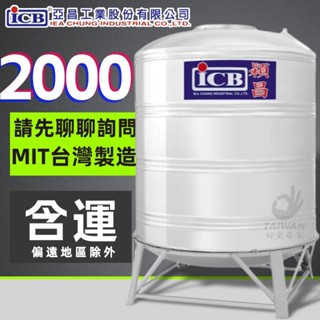 亞昌 穎昌藍標 立式不鏽鋼水塔 不鏽鋼立式水塔 不鏽鋼水塔 半噸 ST水塔 1噸 1噸半 2噸 1000L 臥式水塔