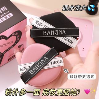 【網紅博主推薦款】交叉絲帶海綿撲套盒 海綿粉撲 超軟氣墊粉撲 三角形海綿粉撲 不吃粉黑粉撲 棉花糖粉撲 乾濕兩用海綿粉撲