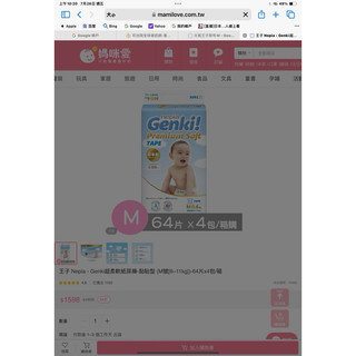 王子尿布（M) 64麵包超人Genki 4包