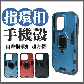 OPPO RENO 7 7Z 7PRO 6 6Z 6PRO 5 5PRO 5Z 指環扣 防摔殼 RENO6 Z PRO