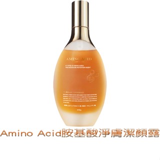 Amino Acid胺基酸淨膚潔顏露 150ml