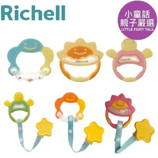 【小童話親子嚴選】日本 richell 利其爾 聲音系固齒器 水藍色有聲音 橘黃色一般型 粉紅色手指形狀 收納盒 固定夾