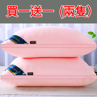 臺灣出貨【到手一對】日本可水洗枕芯 羽絲絨枕頭 透氣舒適 防蟎抗菌枕 護頸枕 助眠枕 五星級酒店枕頭 民宿枕頭 飯店枕頭