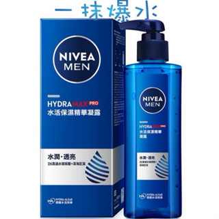 NIVEA 妮維雅 男士水活保濕精華凝露150ml