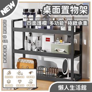 桌上置物架 多層書架 分層櫃 多層置物架 桌面收納架 收納架 多功能置物架 辦公室置物架 免打孔置物架 廚房收納 碳鋼