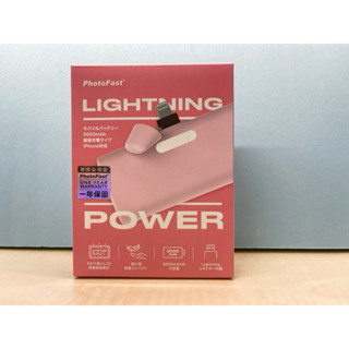 【PhotoFast】數字顯示電量 口袋行動電源（Lighting專用）粉紅色 全新