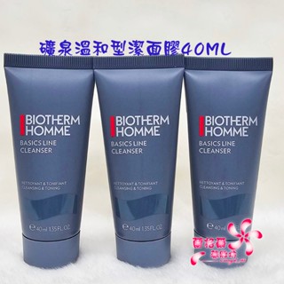 《蘭格爾美妝》全新BIOTHERM 碧兒泉 男仕礦泉溫和型潔面膠40ML~全新百貨專櫃品~隨貨附發票