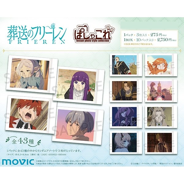 日版現貨 葬送的芙莉蓮 拍立得 欣梅爾 費倫 修塔爾克 芙莉蓮 贊恩 阿烏拉 芙拉梅 艾冉 海塔