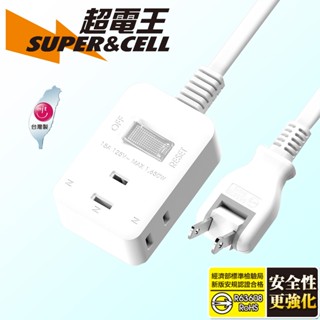 【臺灣製 MIT】Supercell 超電王 SNB2131 1切3座2P延長線 3尺 6尺 9尺 15尺 延長線