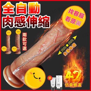 隔日到貨🔥全自動伸縮抽插陽具 按摩棒 電動陽具 模擬陽具 無線跳蛋 按摩棒肉棒伸縮搖擺 抽插按摩棒 假陰莖 情趣按摩棒