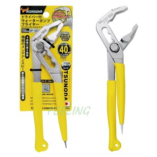 日本 KING TTC 角田 TSUNODA WP-150D 多功能 水管鉗 鯉魚鉗 電氣施工 水管 空調 電氣 裝置