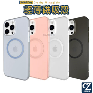 SwitchEasy MagSafe 極致輕薄 磁吸保護殼 iphone 14 Pro Max i14 Plus 手機殼
