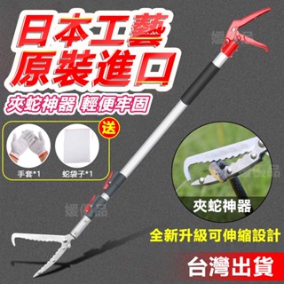 臺灣12h出貨 臺灣發貨 鋁合金捕蛇器 捕蛇夾 鱔魚夾 取物 捕鱔夾 可伸縮捕蛇夾 抓蛇夾 抓蛇器 黃鱔夾 泥鰍夾