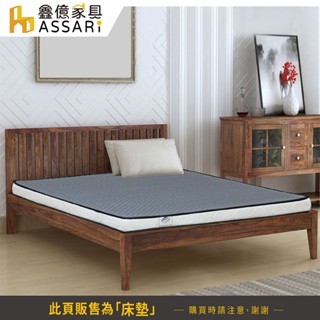 ASSARI-3M防潑水3D透氣雙面可睡12cm日式床墊-單人3尺/單大3.5尺/雙人5尺/雙大6尺