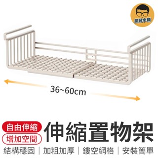 下掛式伸縮置物架 下掛掛籃 廚房收納架 伸縮置物架 廚房層架 櫥櫃收納架 廚房收納 廚房置物架 層架 置物架 收納