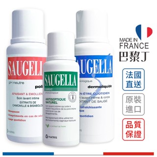 SAUGELLA 賽吉兒 菁萃潔浴凝露 日用型 / 加強型 / 逆齡型 250ml【巴黎丁】