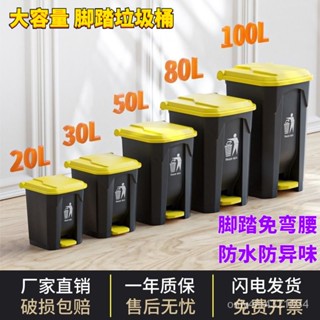 🚛免運 可開發票♻廚房分類垃圾桶 大垃圾桶 回收桶 塑膠桶 大型垃圾桶 分類垃圾桶 腳踏垃圾桶 環保垃圾 回收垃圾桶