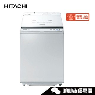 BWDX120EJ 洗衣機 洗12公斤/烘8公斤 洗脫烘 洗劑自動投入 HITACHI 日立