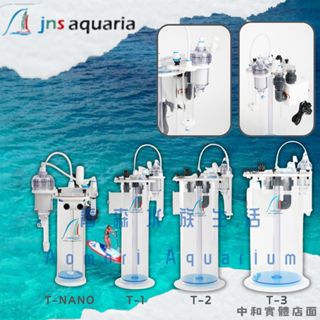 ▶青森水族◀JNS Bullet cTech T系列 專業型鈣反應器 【T-NANO、T-1、T-2、T-3】
