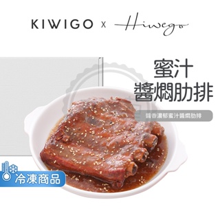 【冷凍】特價出清 美味大滿足即時調理包 中秋 烤肉 歡聚 加熱 即食 加熱即食調理包 調理包 料理包 加熱即食 調理