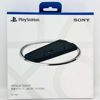 【四葉草電玩】全新24H內出貨 PS5 主機直立架 PS5直立架 主機 原廠公司貨 薄型 厚型 共用