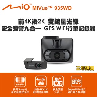 Mio MiVue 935WD 前4K後2K GPS WIFI行車記錄器(送-64G卡) 行車紀錄器 R45630