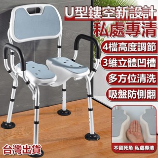 臺灣12h出貨 【3D凹槽 高度可調】凹槽洗澡椅 老人洗澡椅 浴室防滑椅 老人椅 洗澡椅 沐浴椅 防滑椅 洗臀椅