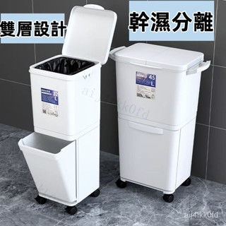 垃圾桶 廚房衛生桶 可移動大容量垃圾桶 幹濕分離雙層分類垃圾桶 加大加高大號傢用專用桶 廚餘垃圾桶
