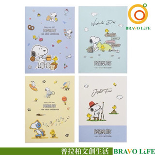 現貨正版 史努比 16K方格固頁筆記本 snoopy 固頁筆記本 方格記事本 糊塗塔克 筆記本 16k定頁筆記 記事本