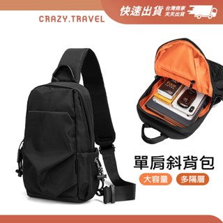 潮流多收納 斜揹包/單肩包/胸包/側揹包 大容量單肩斜揹包 男生包包 簡約街頭 機車騎行包