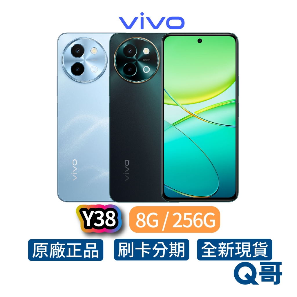 vivo Y38 5G (8G/256G) 全新 6.78 吋 120Hz 大電量 防塵防水 原廠保固 5G手機 Q哥