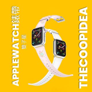thecoopidea x Sanrio Little Twin Star 雙子星 Apple watch 錶帶二入組