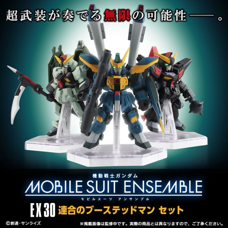 萬代 PB MOBILE SUIT ENSEMBLE 重裝 重奏 鋼彈 MSE ex30 瘟神 禁斷 侵略 三小強