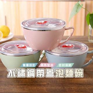 臺灣現貨 DA066 不銹鋼泡麵碗 不鏽鋼碗 泡麵碗 泡麵杯 不銹鋼泡麵碗 不銹鋼碗WENJIE