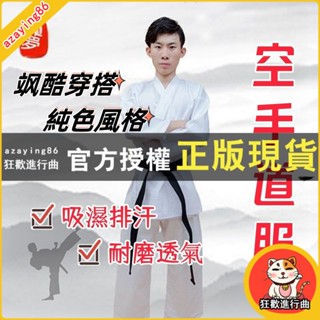 【免運】柔道服 柔術服 訓練服 比賽服 空手道服兒童成人白色訓練服裝男女比賽衣服訂製道服繡字印字武道 空手道專用精品優選