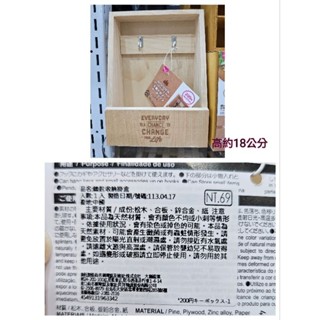 🐈‍⬛大創代購實用小物🐈‍⬛鑰匙/飾品/毛線/小物/娃娃/公仔 收納盒/掀蓋收納/小麵包木盒/小房子/文具/分隔收納