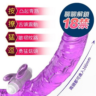 取悅-雙頭龍 陽具 雙頭按摩棒按摩棒 肛塞矽膠拉珠 情趣後庭按摩棒 女同志 按摩棒成人 情趣用品 肛交 陽具 老二