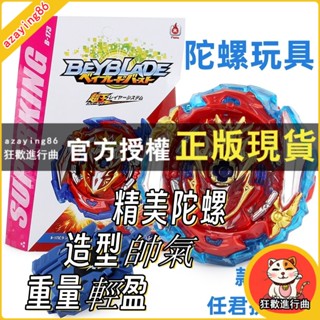 【免運】戰鬥陀螺超王B-173-2 B173 無限勇士主角陀螺盒裝 合金組裝爆旋戰鬥陀螺多人對戰玩 壹彎出貨 陀螺通用