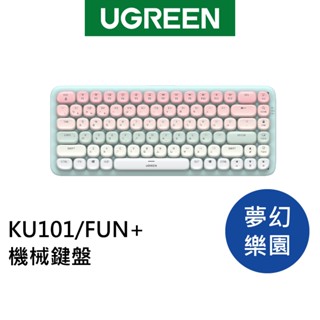綠聯 注音版 可替換mac os專用 鍵盤 bsmi商檢局認證【water3f】
