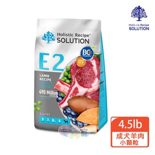 領卷再折【耐吉斯】E2活力羊肉餐-成犬配方 (小顆粒) 2.04kg／4.54kg 毛貓寵